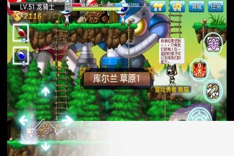 冒险岛m中文版手机游戏