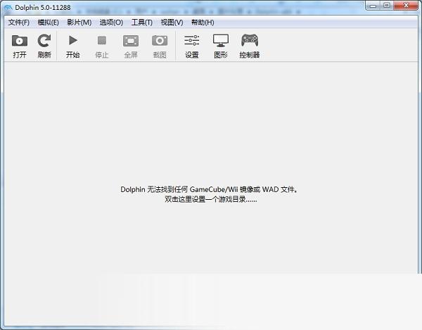 任天堂dolphin海豚模拟器最新中文版