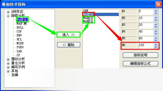 文华财经期货软件
