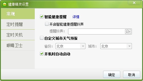 360健康精灵 360健康精灵