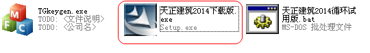 天正建筑TArch2014