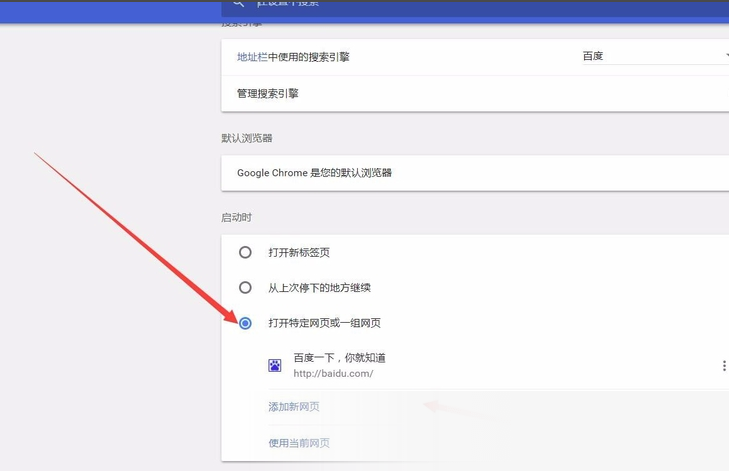 谷歌浏览器