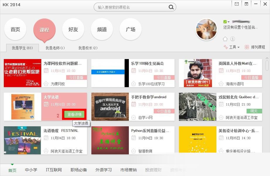 百度传课kk2017