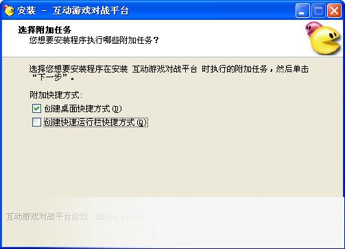 互动游戏对战平台
