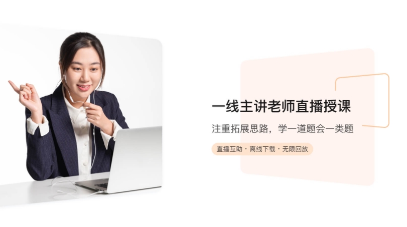 猿辅导老师版