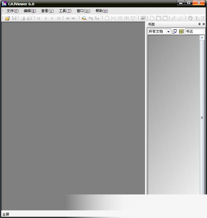 CAJViewer(CAJ,PDF,NH文件阅读器)