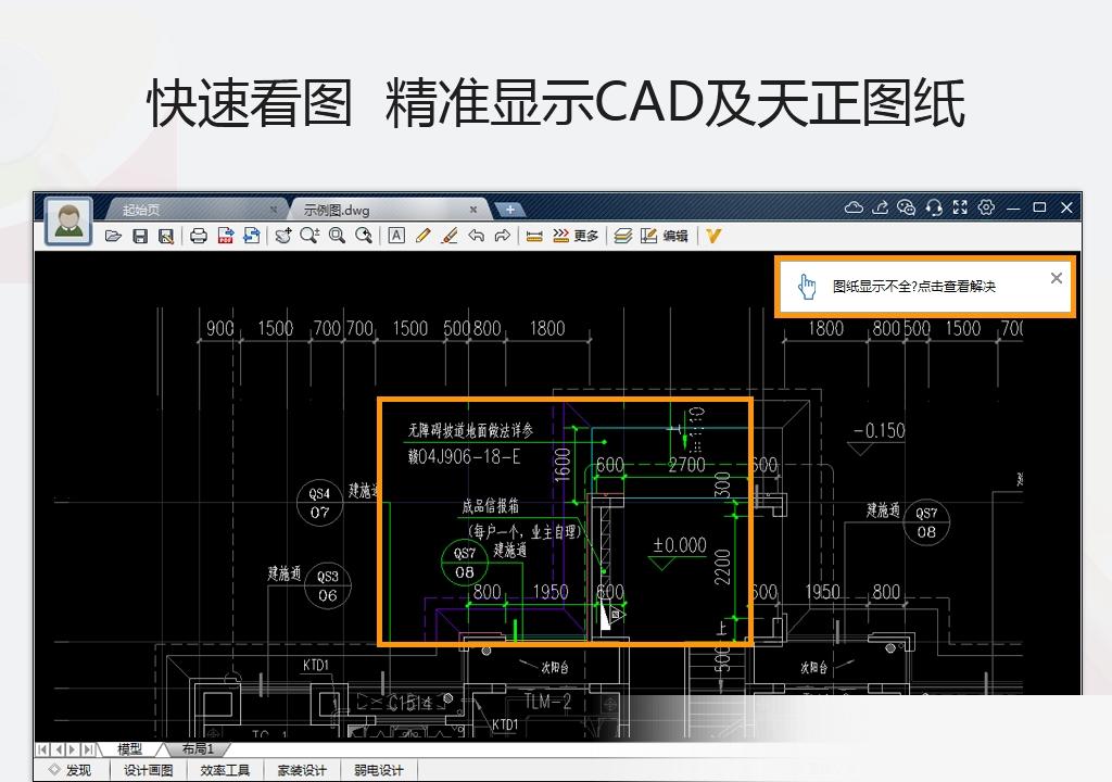 CAD迷你看图