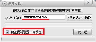 桌面便签软件(Sticker)
