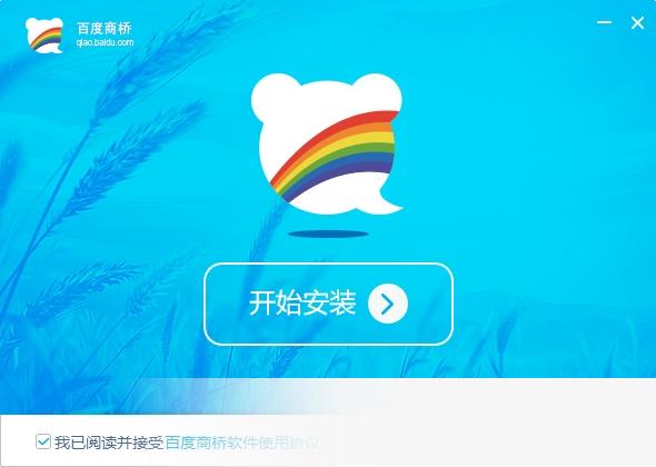 百度商桥