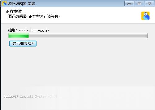源码编辑器