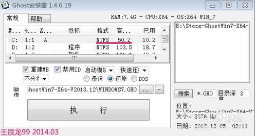 Ghost安装器(ghost硬盘安装器)