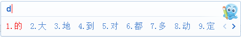 2345王牌输入法