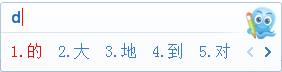 2345王牌输入法