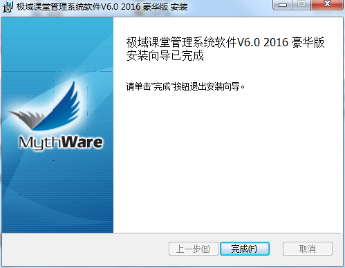 极域电子教室 title=
