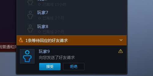 暴雪登录器