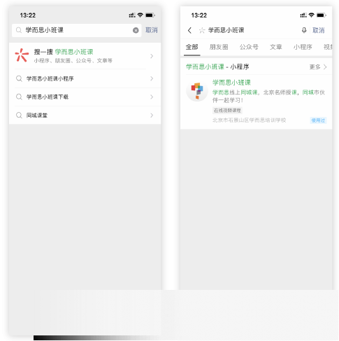 学而思小班课PC客户端