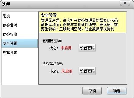 桌面便签软件(Sticker)