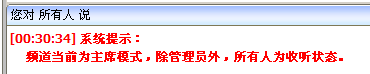 IS语音