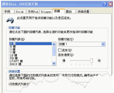 Xbox360无线手柄驱动