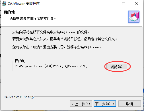 caj全文浏览器
