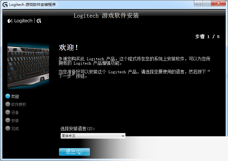 罗技g402驱动