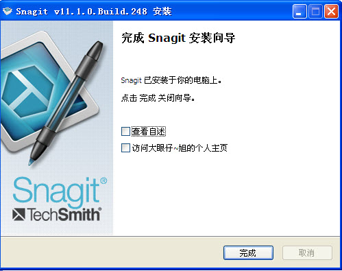 Snagit截图工具