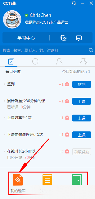 CCTalk电脑版