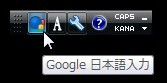 Google谷歌日语输入法离线安装包 x64