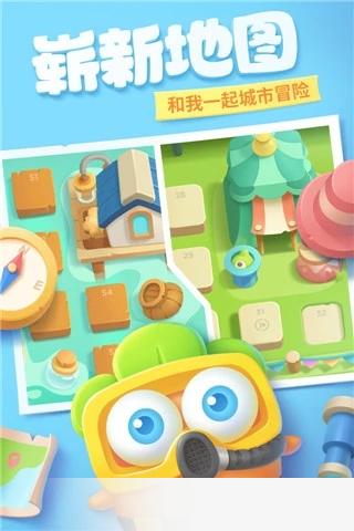 保卫萝卜深海版