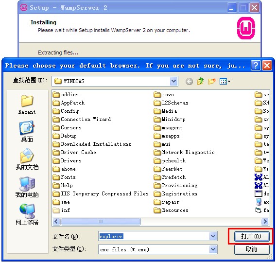 wampserver 64位