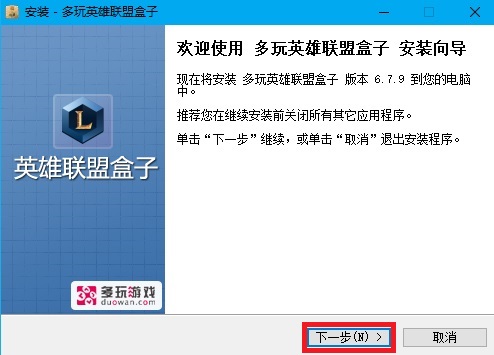 英雄联盟盒子 title=