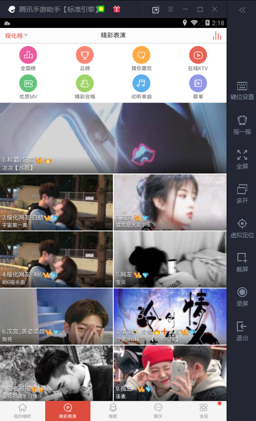 唱吧 title=