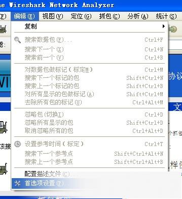 抓包工具wireshark 64位下载
