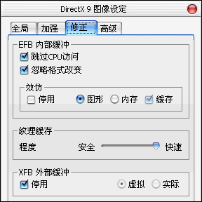 wii模拟器