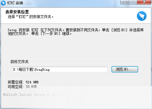 钉钉 电脑版
