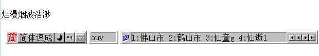 王码五笔86版官方版