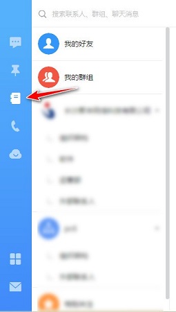 钉钉 电脑版