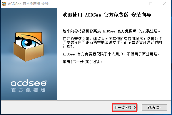 ACDSee看图 title=