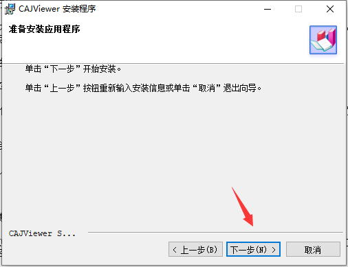caj全文浏览器