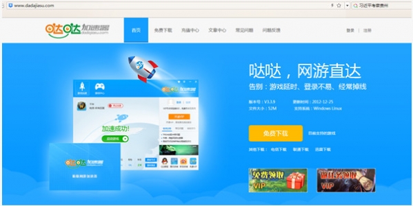 哒哒加速器 title=