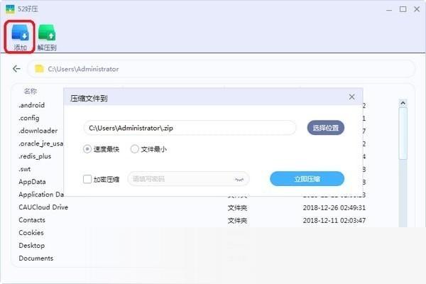 52好压