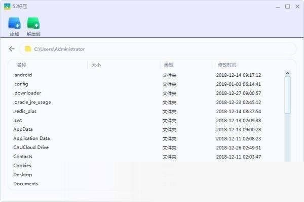 52好压