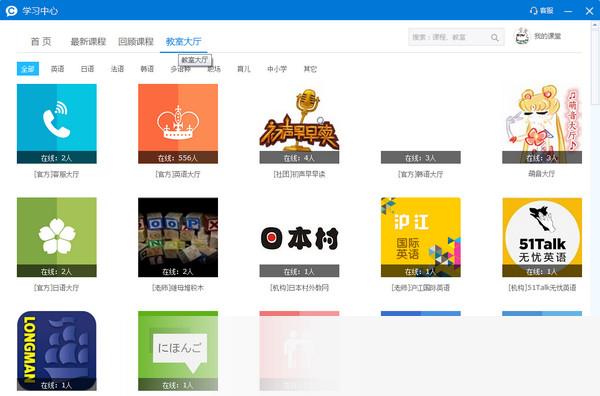 CCTalk电脑版