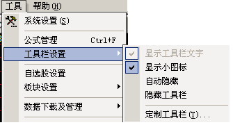 华泰证券交易软件