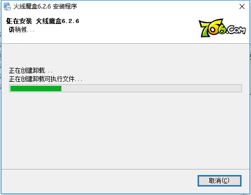 火线魔盒 title=