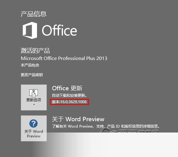 Office2016卸载工具