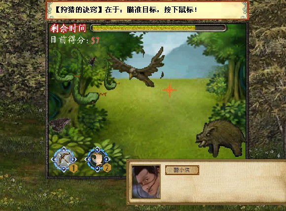 金庸群侠传3中文版 title=