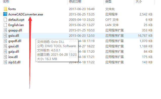 CAD版本转换器