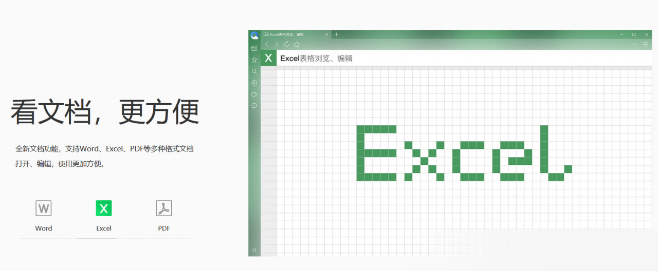 QQ浏览器2021