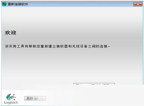 罗技m215无线鼠标驱动电脑下载